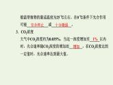 2021_2022学年新教材高中生物第三章细胞的代谢第五节第3课时环境因素影响光合速率课件浙科版必修第一册