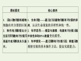 2021_2022学年新教材高中生物第6章细胞的生命历程第1节第2课时动物细胞的有丝分裂与观察根尖分生区组织细胞的有丝分裂课件新人教版必修1