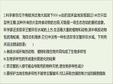 2021_2022学年新教材高中生物课时练16保护生物多样性意义重大课件浙科版选择性必修2