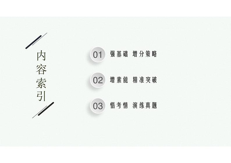 2023年老高考生物一轮复习第17讲　DNA分子的结构、复制及基因的本质课件PPT第2页
