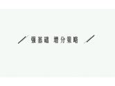 2023年老高考生物一轮复习第15讲　伴性遗传和人类遗传病课件PPT