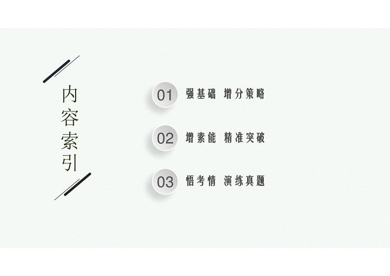 2023年老高考生物一轮复习第16讲　DNA是主要的遗传物质课件PPT02