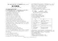 2022届福建省龙岩市长汀第一中学等三校联盟高三上学期期中考试生物试题 PDF版