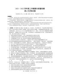 2021-2022学年湖北省荆门市高二上学期期末质量检测生物试题（PDF版）