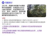 人教版（2019）高二生物选择性必修2-1.1种群数量特征-1课件PPT