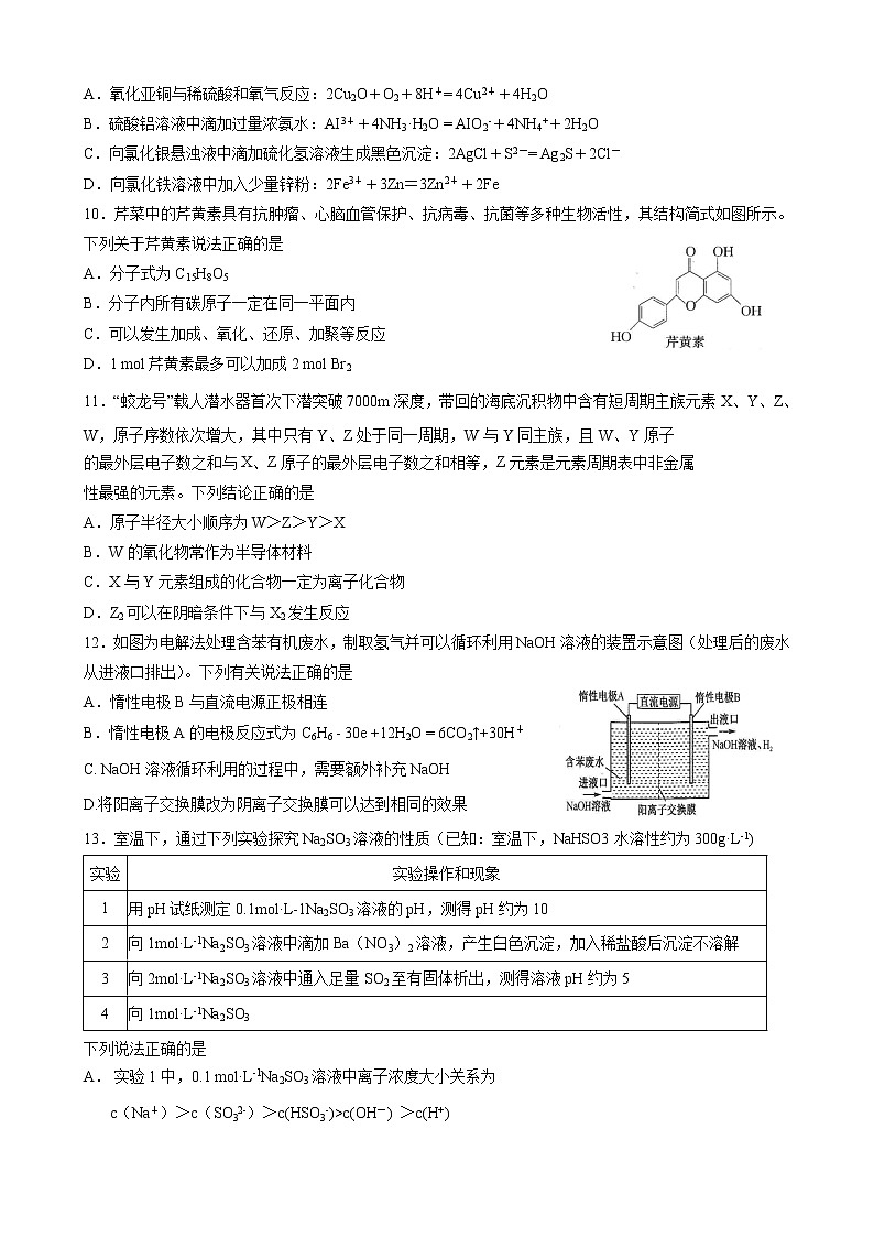 2022齐齐哈尔高三下学期第一次模拟考试理综含答案（缺生物答案）03
