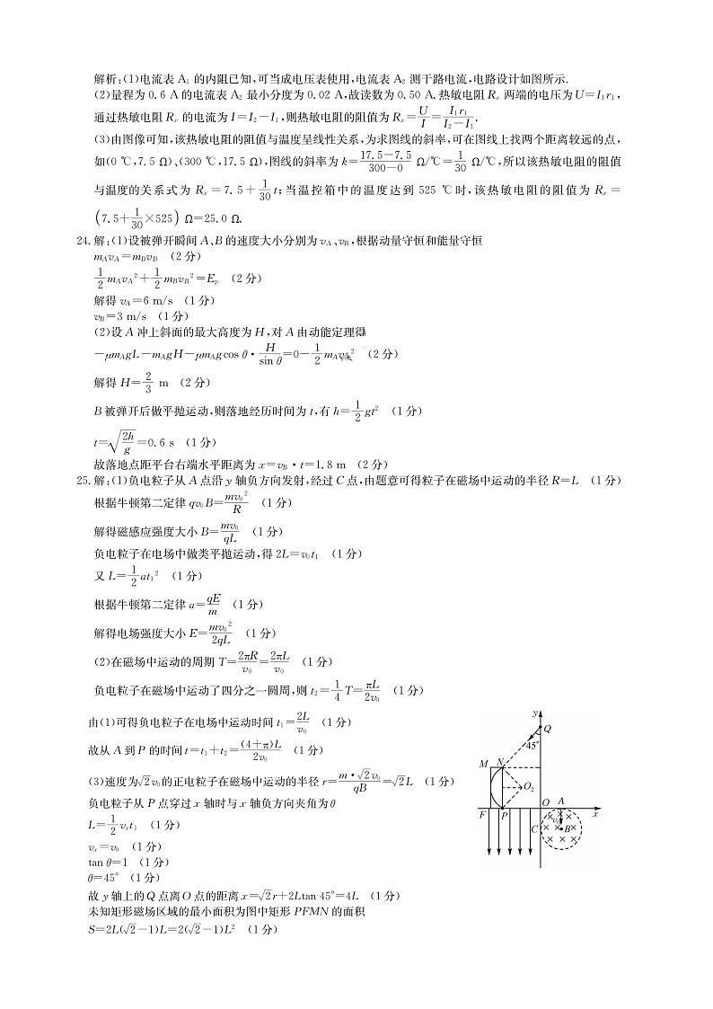 2022齐齐哈尔高三下学期第一次模拟考试理综含答案（缺生物答案）02