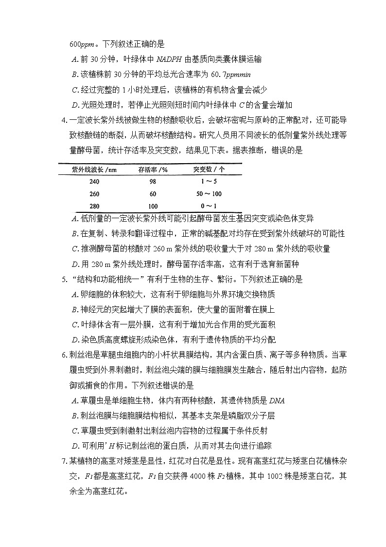 2022广州高三一模试题生物含答案02