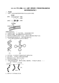 生物必修2《遗传与进化》第1节 基因指导蛋白质的合成课后练习题