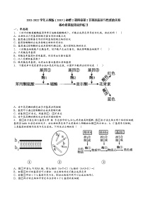 高中生物人教版 (2019)必修2《遗传与进化》第2节 基因表达与性状的关系综合训练题