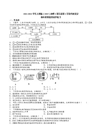 2021学年第5章 基因突变及其他变异第2节 染色体变异同步训练题