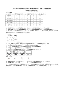 人教版 (2019)选择性必修2第3节 群落的演替练习