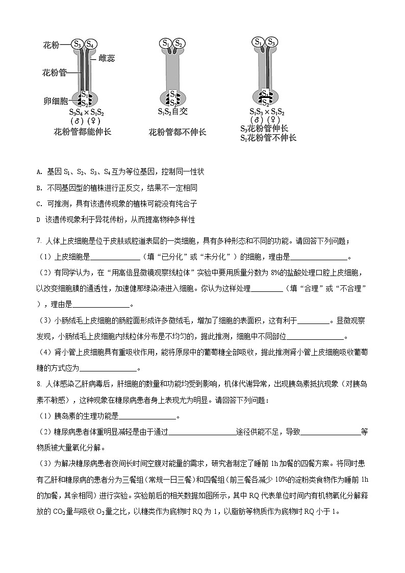 2021届四川省达州市高三二诊理综生物试题（含答案）03