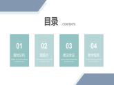 6.2细胞的分化说课课件2021-2022学年高一上学期生物人教版必修1
