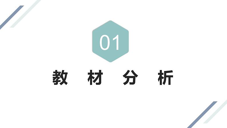 6.2细胞的分化说课课件2021-2022学年高一上学期生物人教版必修103