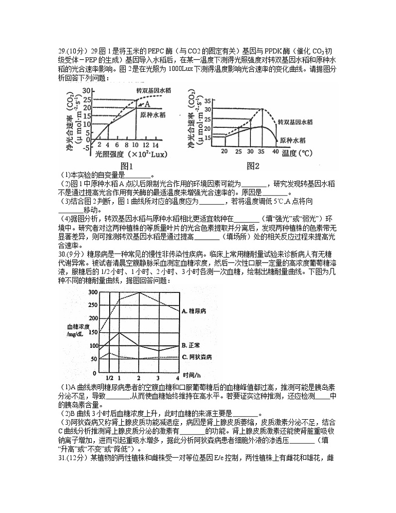 2022届江西省赣州市高三3月摸底考试理科综合试题 生物试题（含答案）02