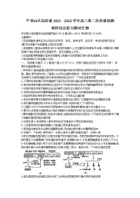 2022济源、平顶山、许昌高三第二次质量检测（二模）理综生物含答案