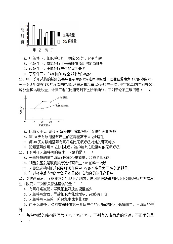 2022重庆市八中高一下学期第一次月考试题生物含答案第3页
