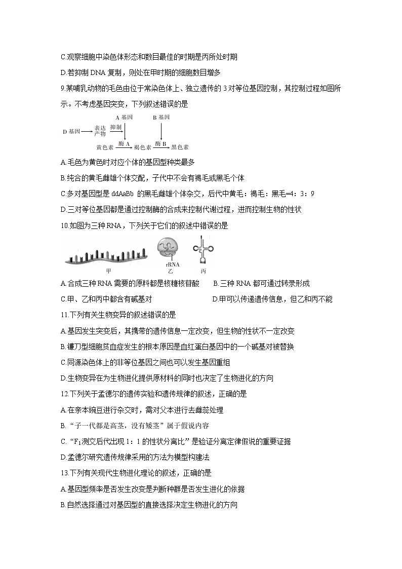 江西省赣抚吉名校2022届高三上学期8月联合考试 生物  含解析练习题第3页