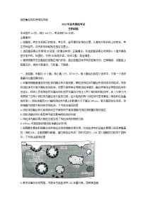 山东省济南市2022届高三下学期3月一模考试生物试题 含答案