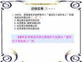 高中生物人教版必修2课件2.4 基因在染色体上（共13张PPT）