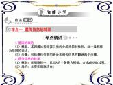 高中生物人教版必修2课件4.1 基因指导蛋白质的合成（一）（共17张PPT）