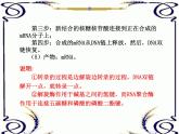 高中生物人教版必修2课件4.1 基因指导蛋白质的合成（一）（共17张PPT）