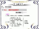 高中生物人教版必修2课件4.2 基因指导蛋白质的合成（二）（共15张PPT）