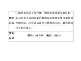高中生物人教版必修二2-2基因在染色体上课件PPT
