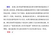 高中生物人教版必修二2-2基因在染色体上课件PPT