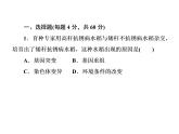 高中生物人教版必修二5-1基因突变和基因重组课件PPT