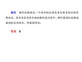 高中生物人教版必修二5-1基因突变和基因重组课件PPT