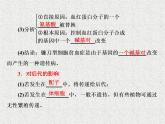 生物同步配套课件（人教版必修2）第5章第1节基因突变和基因重组
