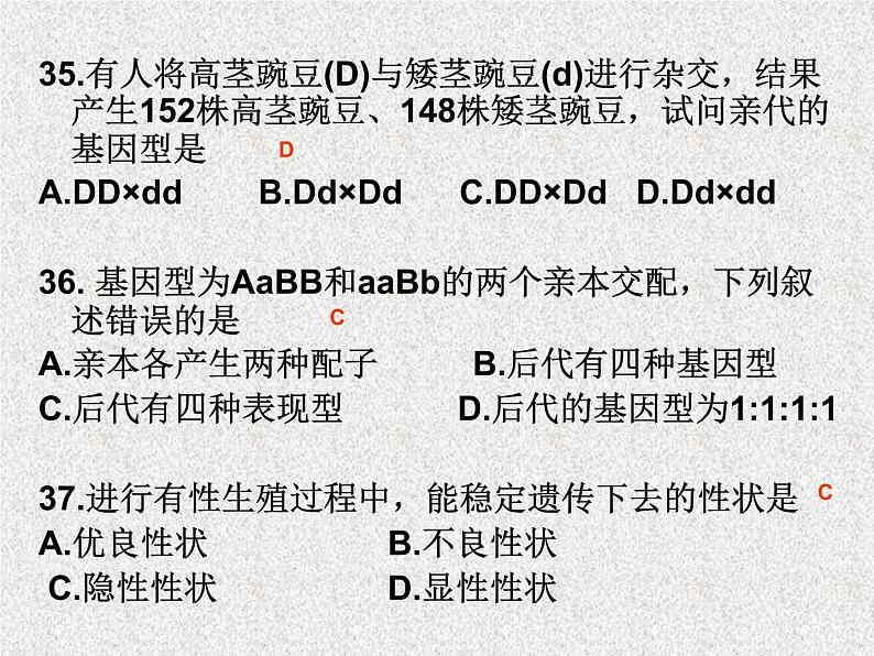 高考生物专题复习 遗传变异课件 新人教版第6页