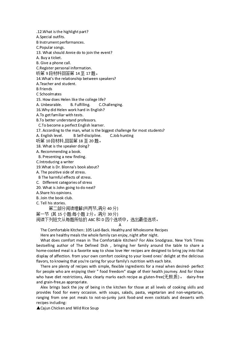 河南省新乡市2021-2022学年高三下学期第二次模拟考试（二模）英语试题无答案第2页