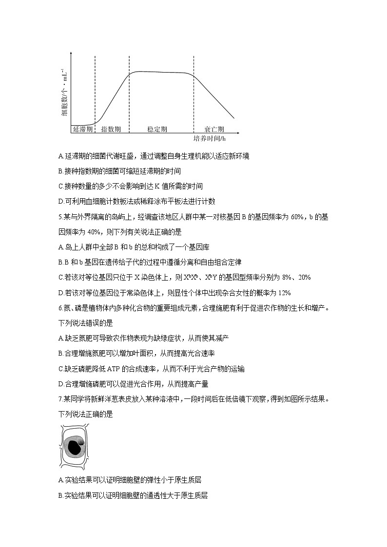 2022八省八校（T8联考）高三下学期3月第二次联考试题生物含答案第2页