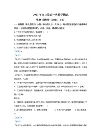 2022浙江省诸暨市海亮高级中学高三上学期选考模拟最后一测生物试题含解析