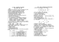 2022宜春上高二中高二下学期第四次月考试题（3月）生物含答案