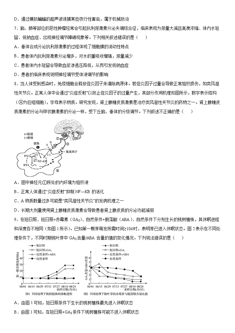 2021届山东省日照高三二模生物试卷及答案03