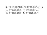 高中生物人教版必修二3-2DNA分子的结构课件PPT