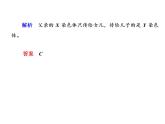 高中生物人教版必修二2-3伴 性 遗 传课件PPT