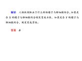 高中生物人教版必修二2-3伴 性 遗 传课件PPT