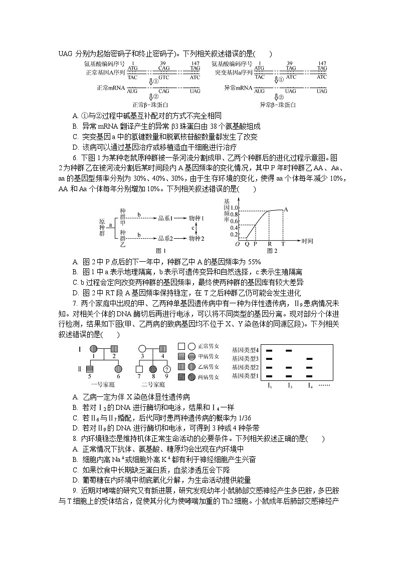 2022南京、盐城高三第二次模拟考试生物含答案第2页
