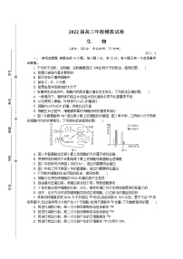 2022江苏省如皋市高三下学期3月第一次调研测试（一模）生物含答案