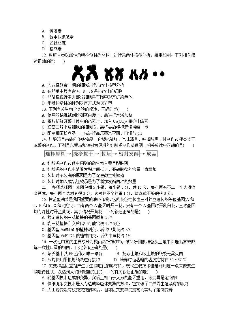 2022江苏省如皋市高三下学期3月第一次调研测试（一模）生物含答案03