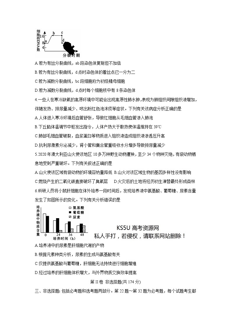 2022柳州高三第二次模拟考试试题生物含答案02