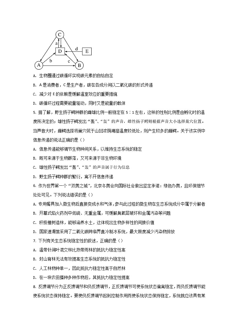 2022龙岩一中高二下学期3月第一次月考生物试题含答案第2页