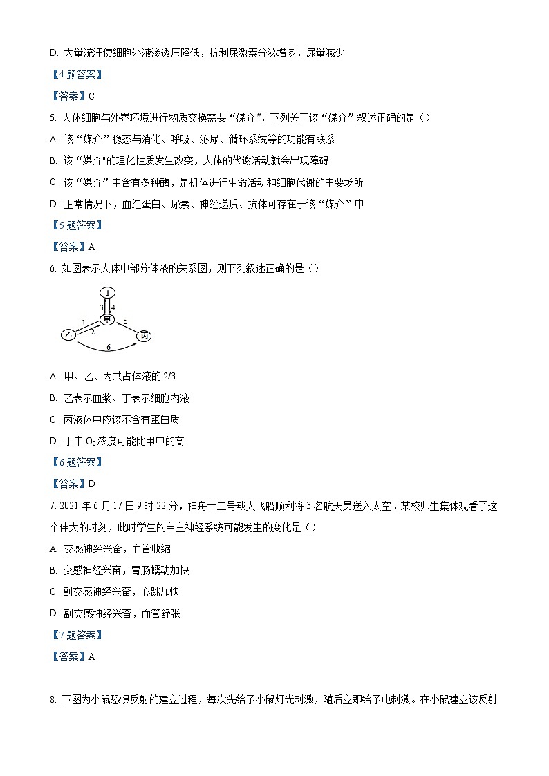 2022重庆九龙坡区高二上学期期末教育质量全面监测考试生物试题含答案第2页