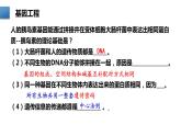 3.1重组DNA技术的基本工具(含DNA粗提取)课件2021-2022学年高二下学期生物人教版选择性必修3