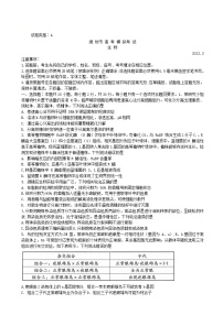 2022届山东省潍坊市高三下学期3月一模考试生物试题含答案
